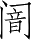 Ƨ_Ա5245