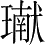 Ƨ_Ա5224