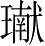 Ƨ_Ա5223