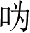 Ƨ_Ա5235