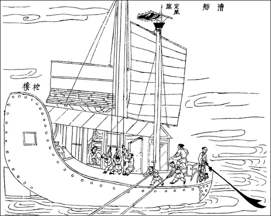 漕舫插图