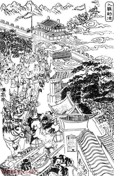 高祖本纪 白话文翻译插图