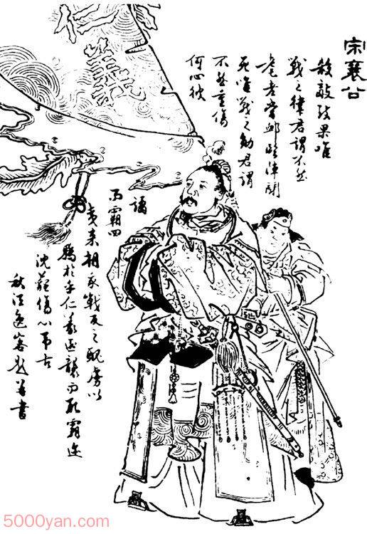 宋微子世家 白话文翻译插图