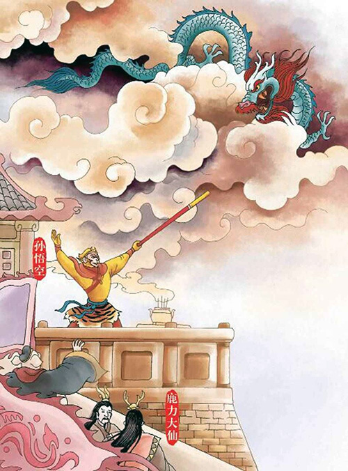 第十四回【斗法胜三妖】插图