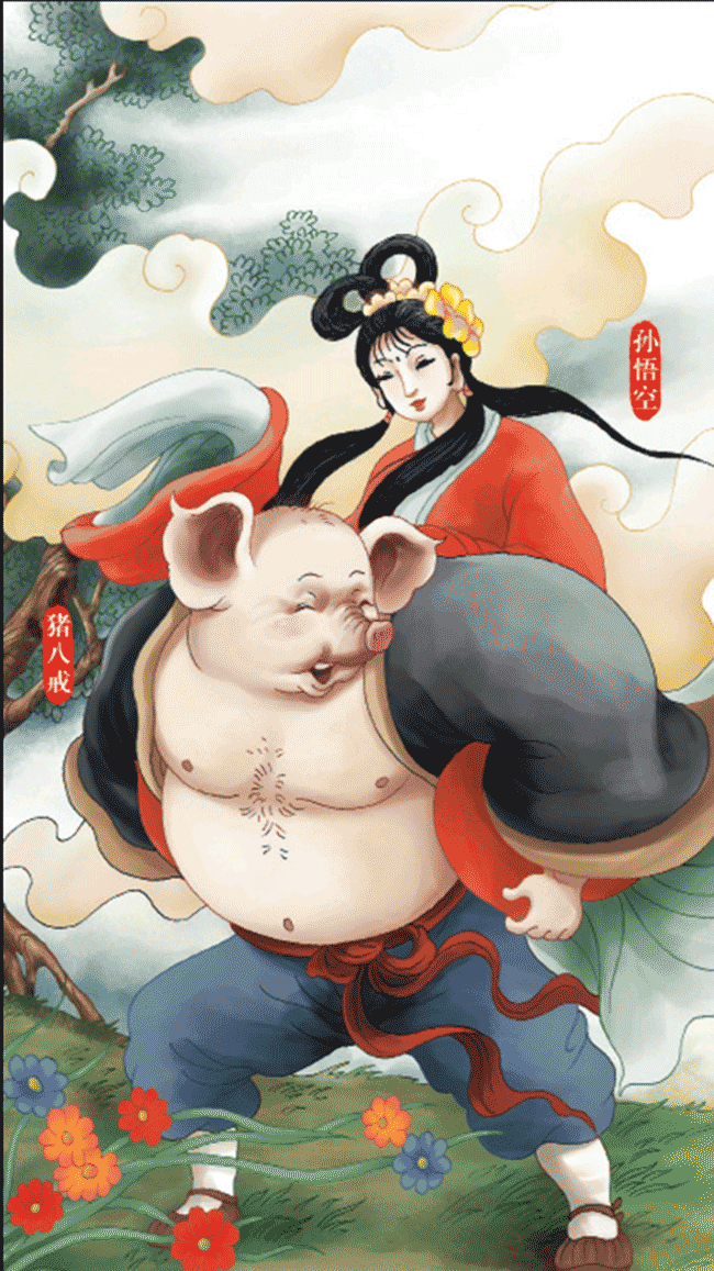 第六回 【高老庄】插图