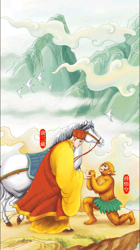 第五回【悟空脱难】插图