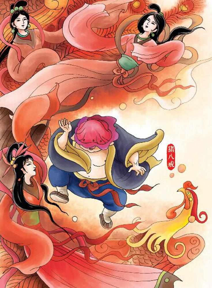 第七回【沿途逢三难】插图