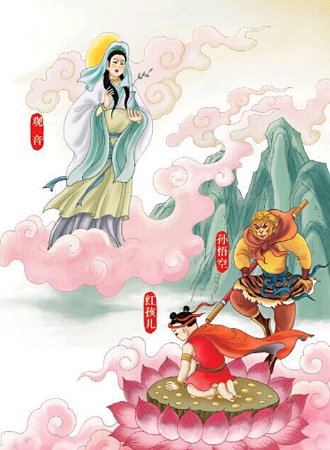 第十三回【大战红孩儿】插图