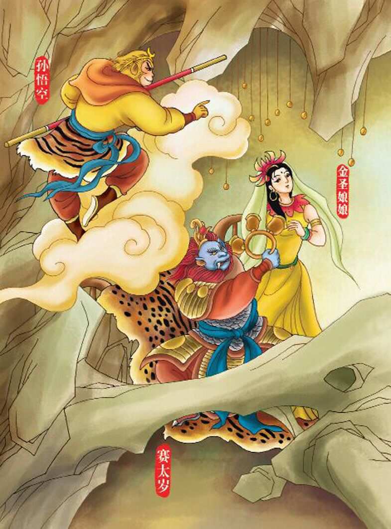 第二十四回【计盗紫金铃】插图