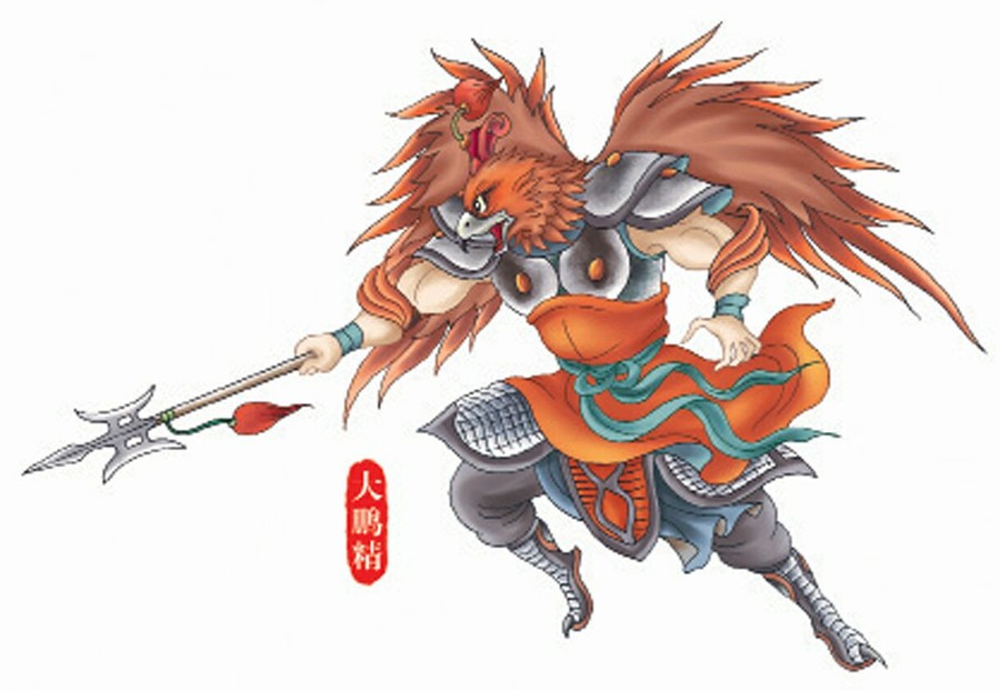 第二十六回【狮驼岭 下】插图